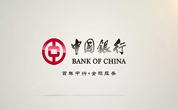 福州中国银行信用贷款详细攻略（额度，利率，申请条件，还款方式）