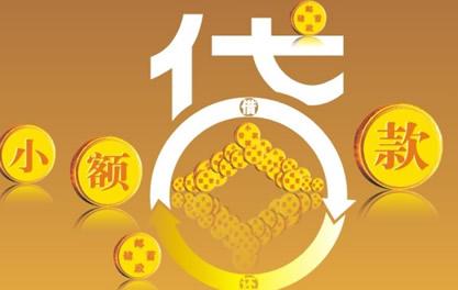福州万达贷近期审核好通过？提交放款多久能到账？