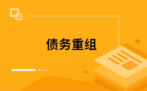 福州公积金信用贷：轻松整合负债，优化你的财务方案