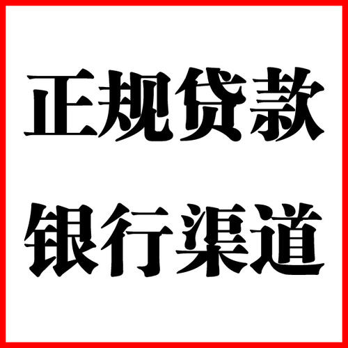 福州负债过高可以申请福州房屋抵押贷款吗?如何申请?